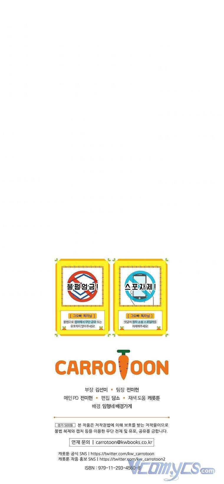 Đừng Chọc Đứa Em Gái Bé Bỏng Của Chúng Tôi Chapter 84 - 56