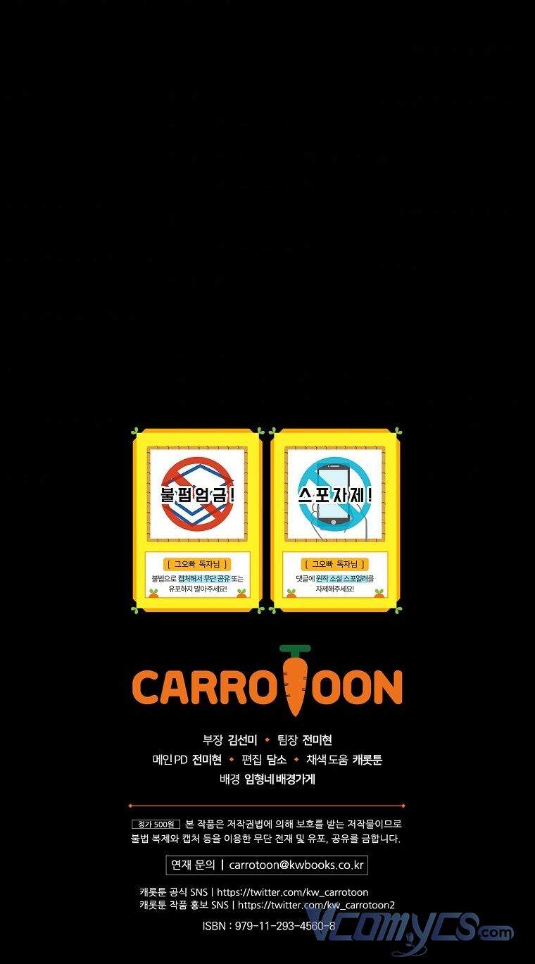 Đừng Chọc Đứa Em Gái Bé Bỏng Của Chúng Tôi Chapter 85 - 64