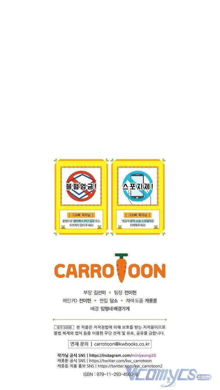 Đừng Chọc Đứa Em Gái Bé Bỏng Của Chúng Tôi Chapter 95.1 - 49