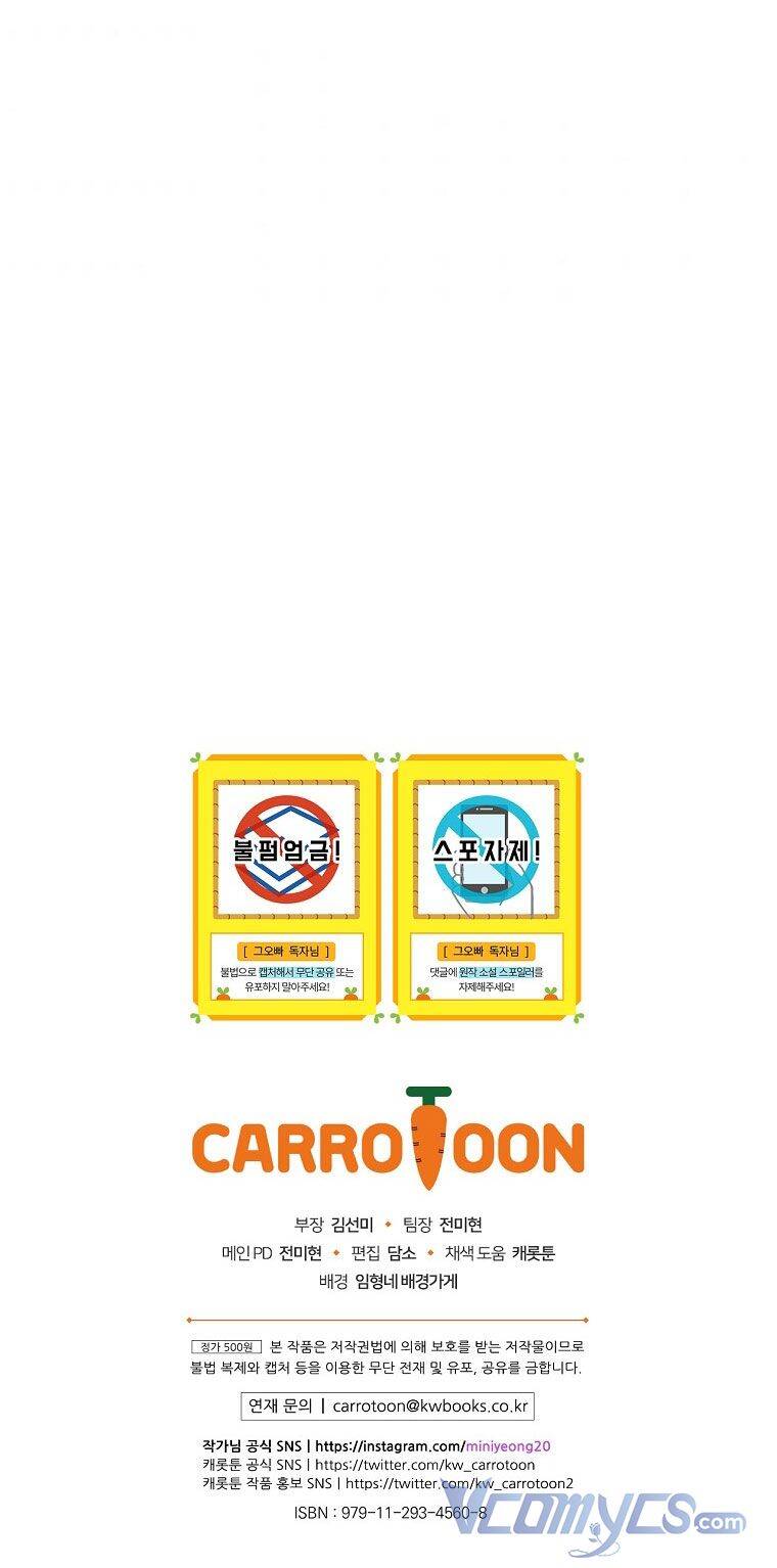 Đừng Chọc Đứa Em Gái Bé Bỏng Của Chúng Tôi Chapter 95.6 - 54