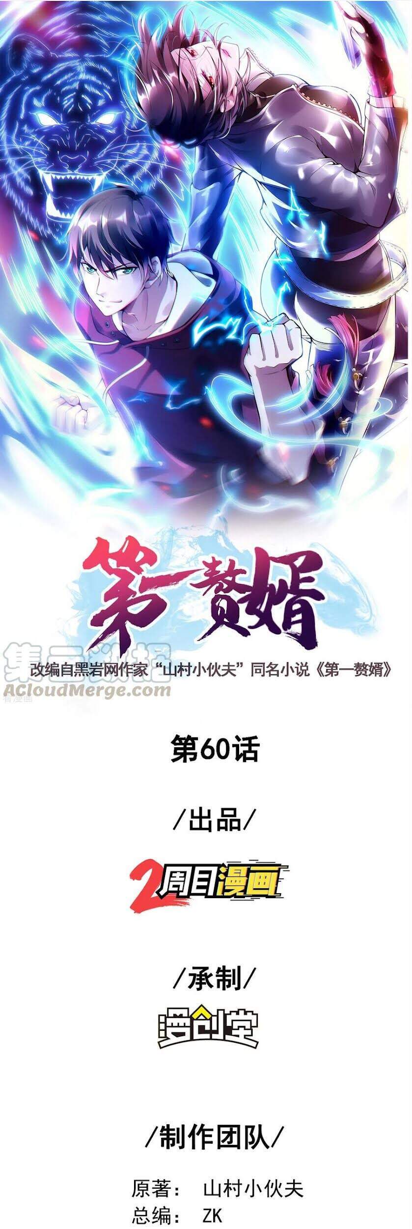 Đệ Nhất Ở Rể Chapter 60 - 2
