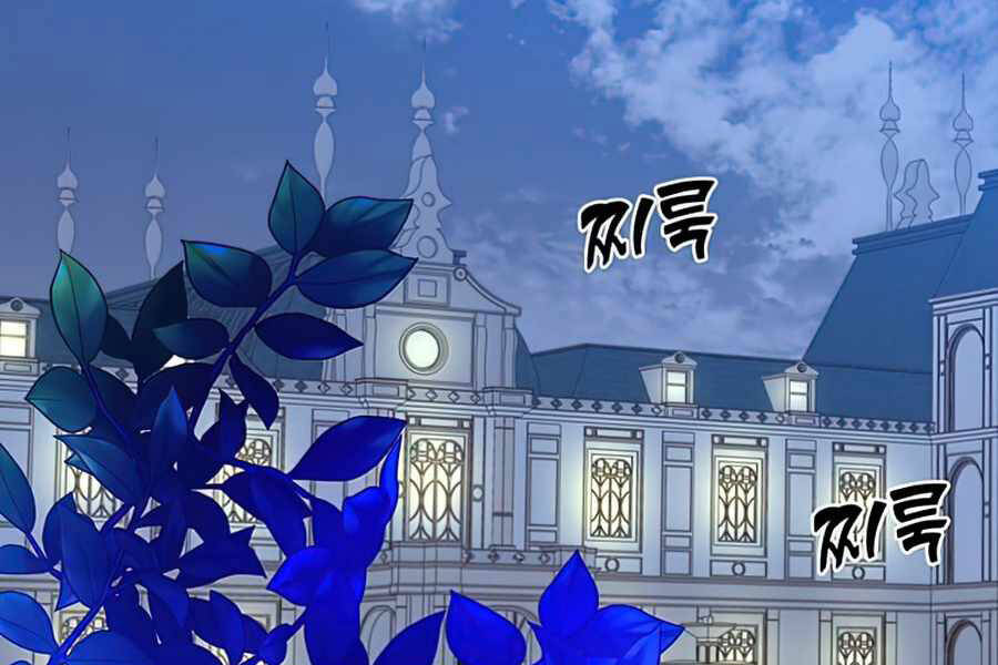 Anh Hùng Mạnh Nhất Trở Lại Chapter 73 - 51