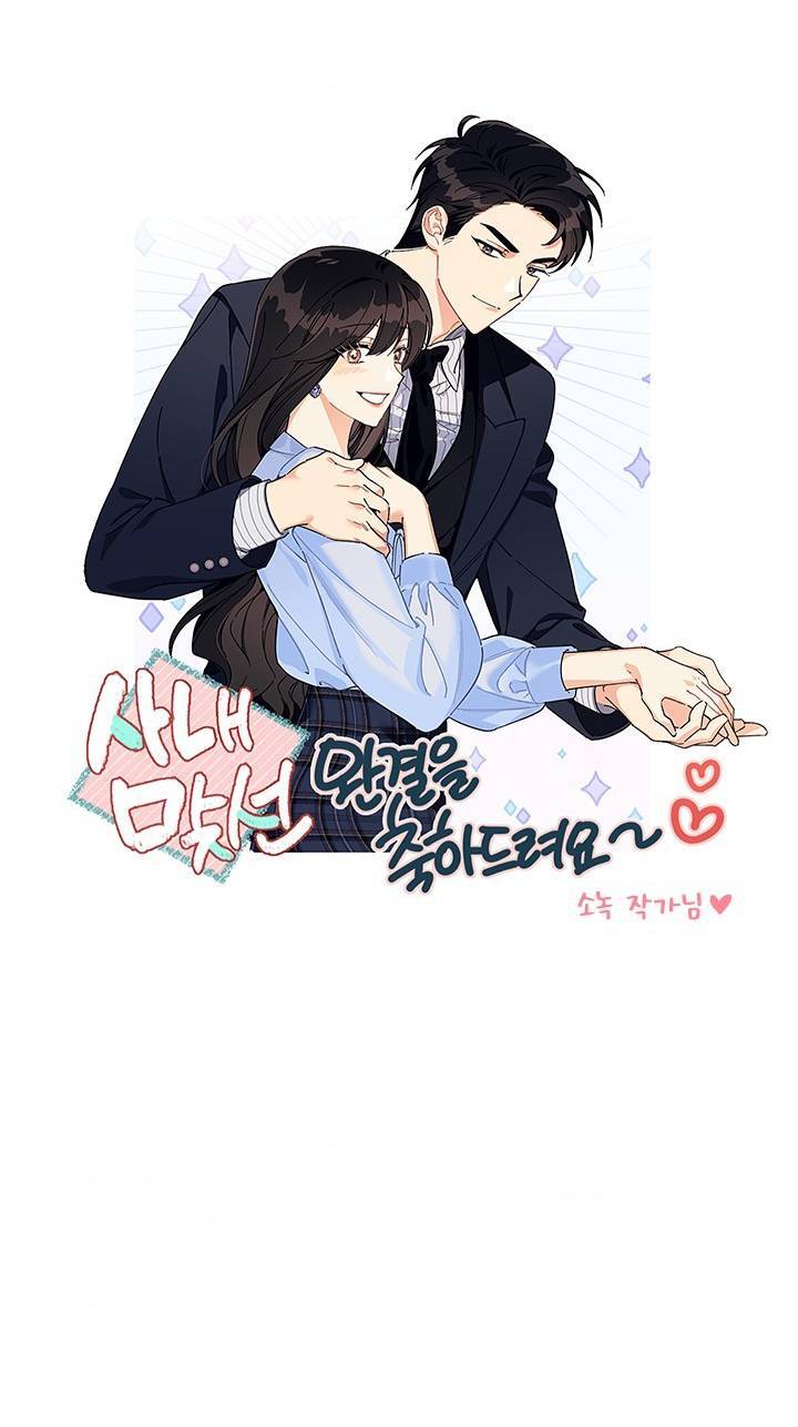 Hẹn Hò Chốn Công Sở Chapter 102 - 62