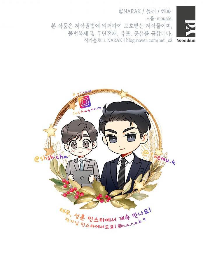 Hẹn Hò Chốn Công Sở Chapter 102 - 64