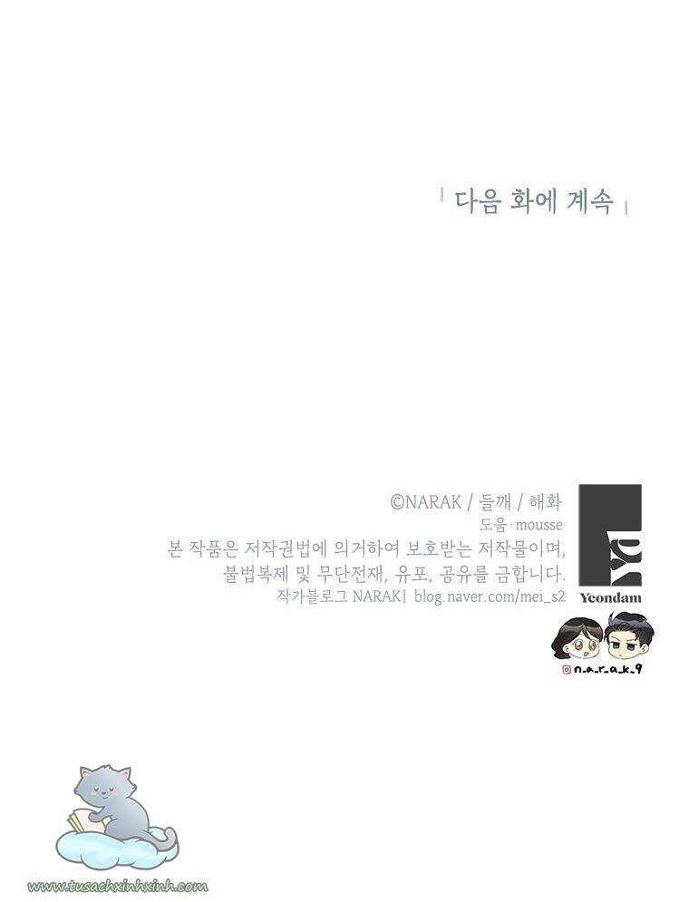 Hẹn Hò Chốn Công Sở Chapter 112 - 59