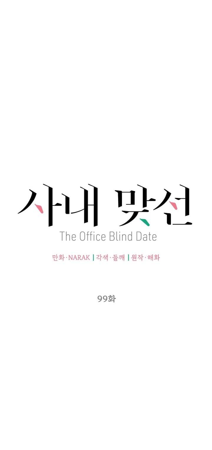 Hẹn Hò Chốn Công Sở Chapter 99 - 6