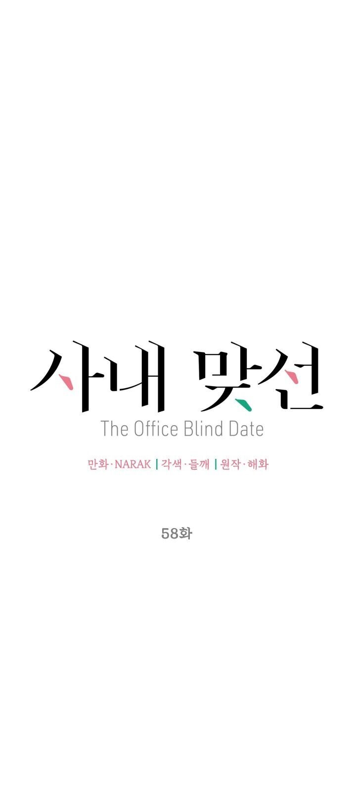 Hẹn Hò Chốn Công Sở Chapter 58 - 12