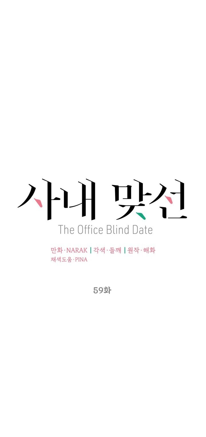 Hẹn Hò Chốn Công Sở Chapter 59 - 13