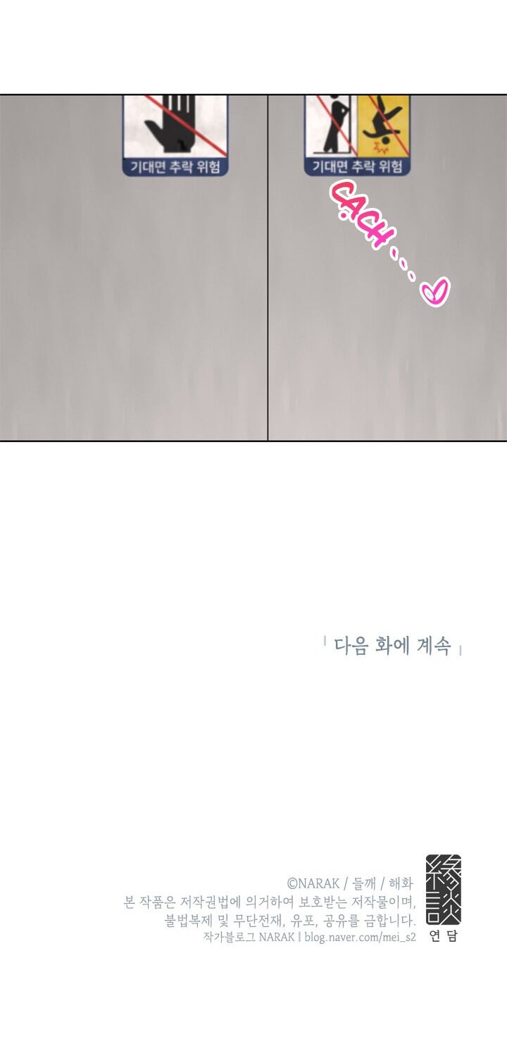 Hẹn Hò Chốn Công Sở Chapter 59 - 74