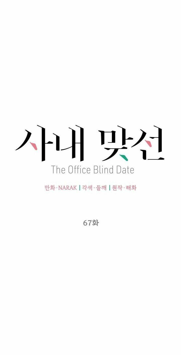 Hẹn Hò Chốn Công Sở Chapter 67 - 12