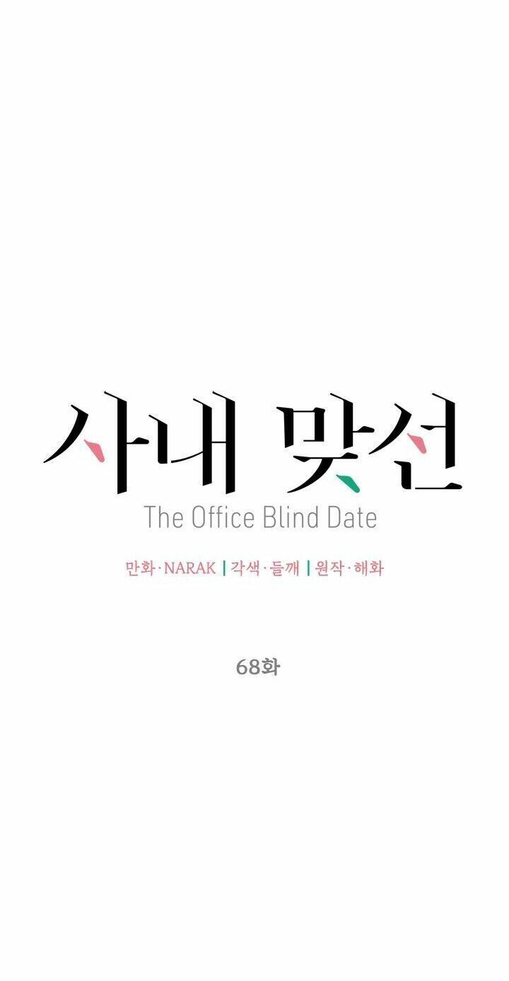 Hẹn Hò Chốn Công Sở Chapter 68 - 15