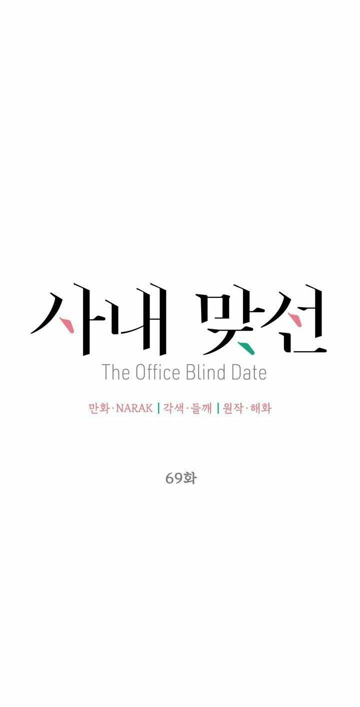 Hẹn Hò Chốn Công Sở Chapter 69 - 13