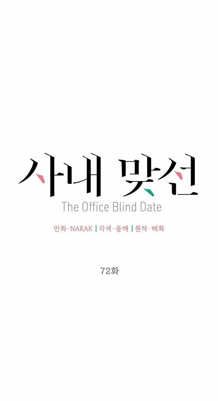 Hẹn Hò Chốn Công Sở Chapter 72 - 14