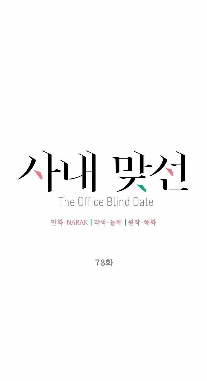 Hẹn Hò Chốn Công Sở Chapter 73 - 20