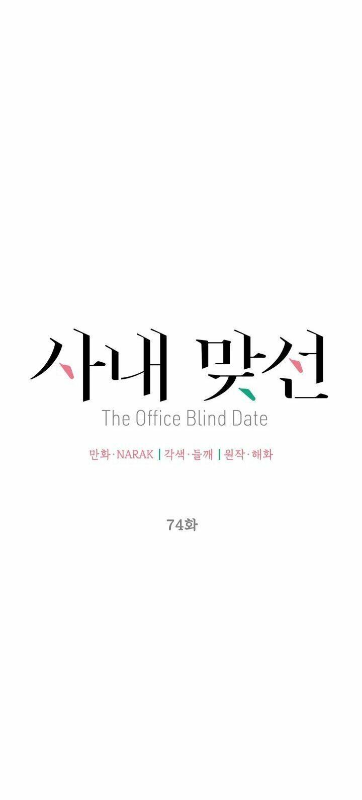 Hẹn Hò Chốn Công Sở Chapter 74 - 27