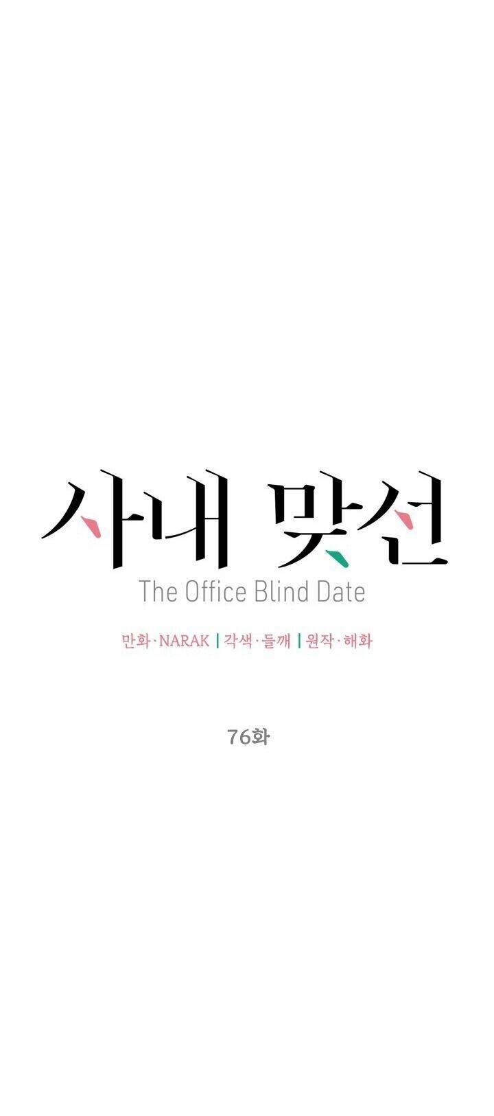 Hẹn Hò Chốn Công Sở Chapter 76 - 12