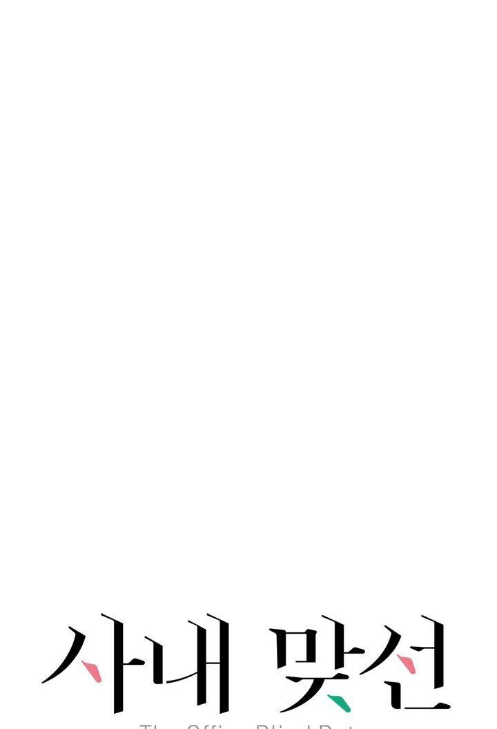 Hẹn Hò Chốn Công Sở Chapter 83 - 10