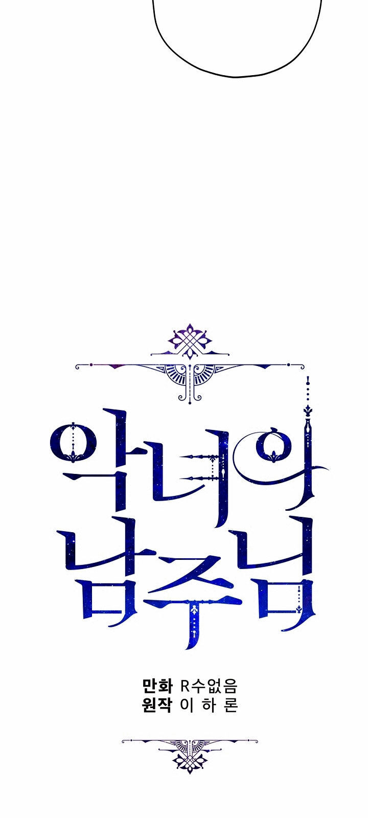 Người Hùng Của Ác Nữ Chapter 64 - 88