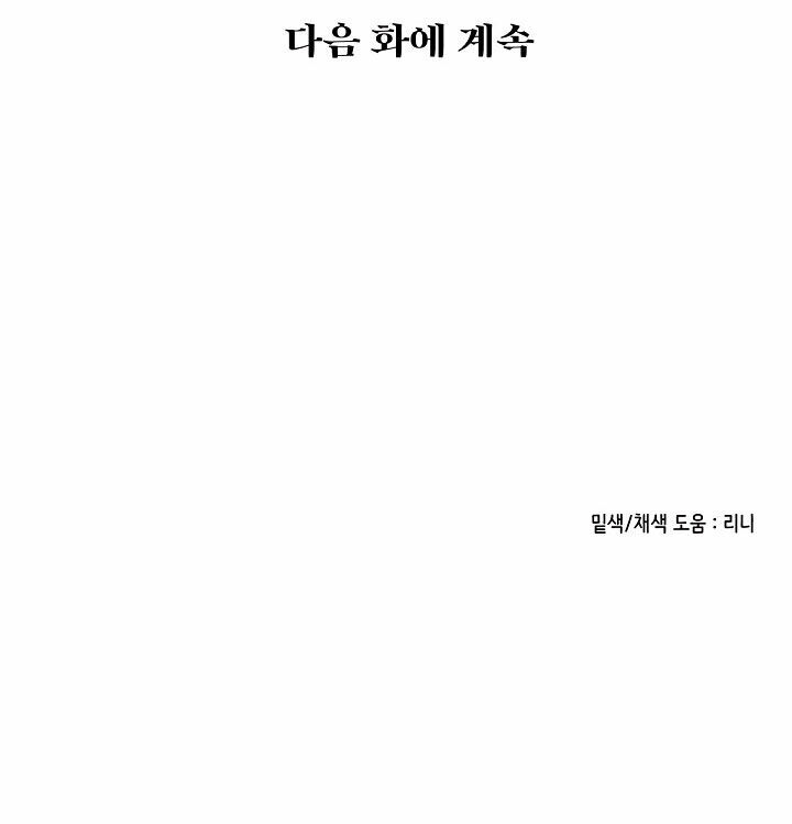 Người Hùng Của Ác Nữ Chapter 64 - 89