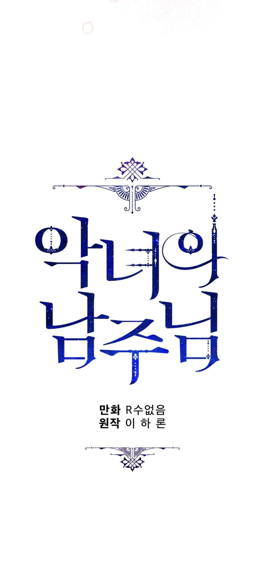 Người Hùng Của Ác Nữ Chapter 86 - 105