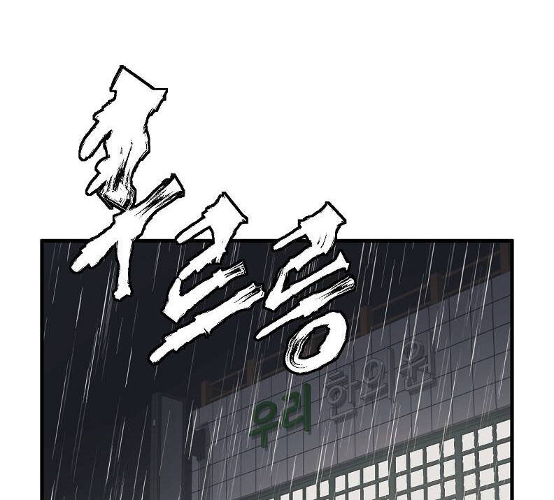 Tôi Viết Sách Để Thăng Cấp Chapter 121 - 4