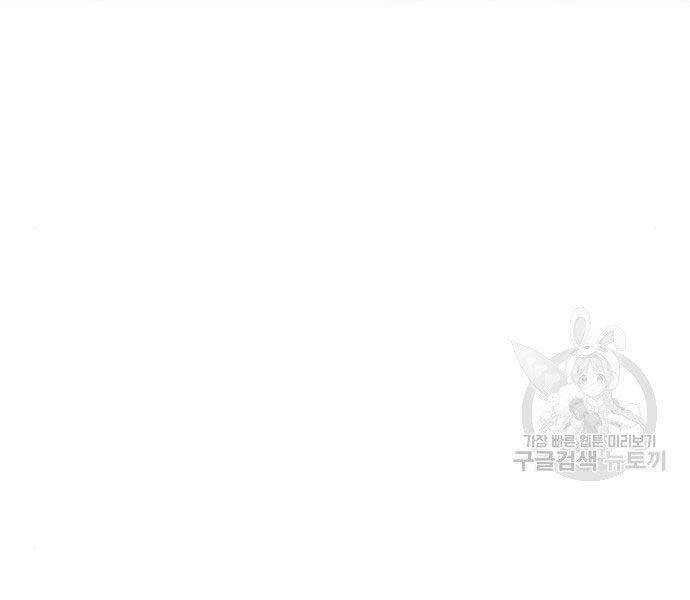Bạn Học Của Tôi Là Lính Đánh Thuê Chapter 86 - 41