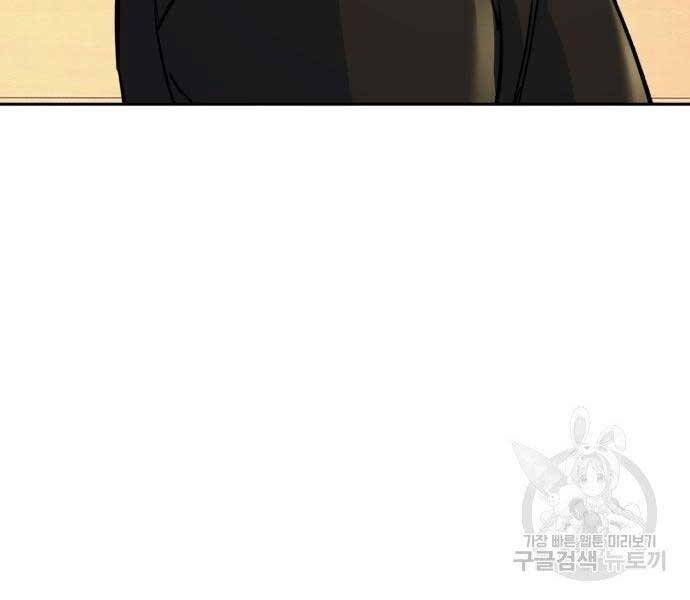Bạn Học Của Tôi Là Lính Đánh Thuê Chapter 86 - 49