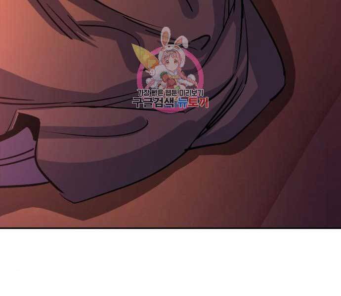 Bạn Học Của Tôi Là Lính Đánh Thuê Chapter 90 - 43