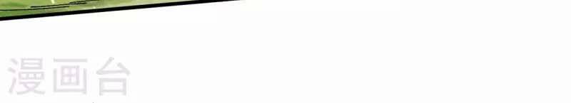 Đỉnh Cấp Võ Hồn Chapter 124 - 6