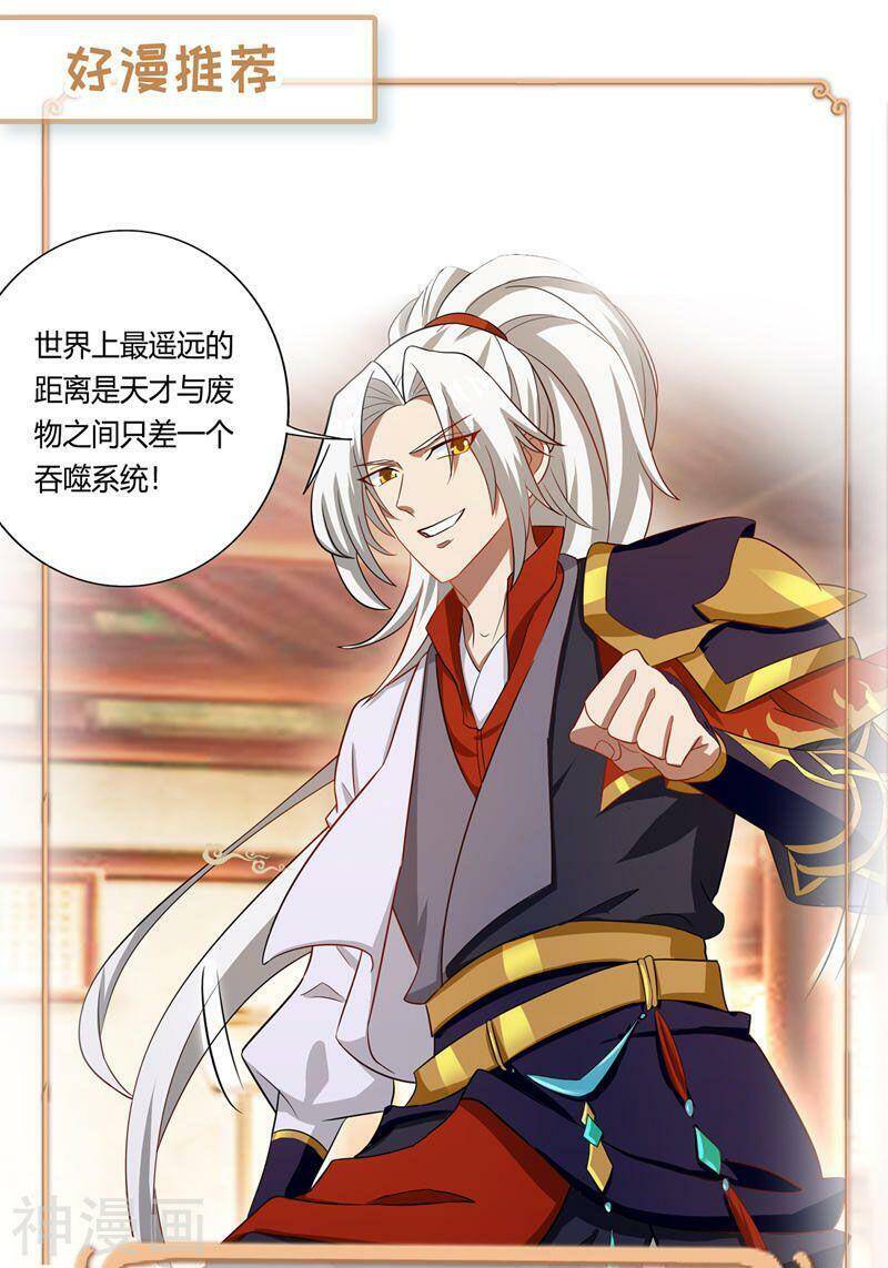 Đỉnh Cấp Võ Hồn Chapter 39 - 20