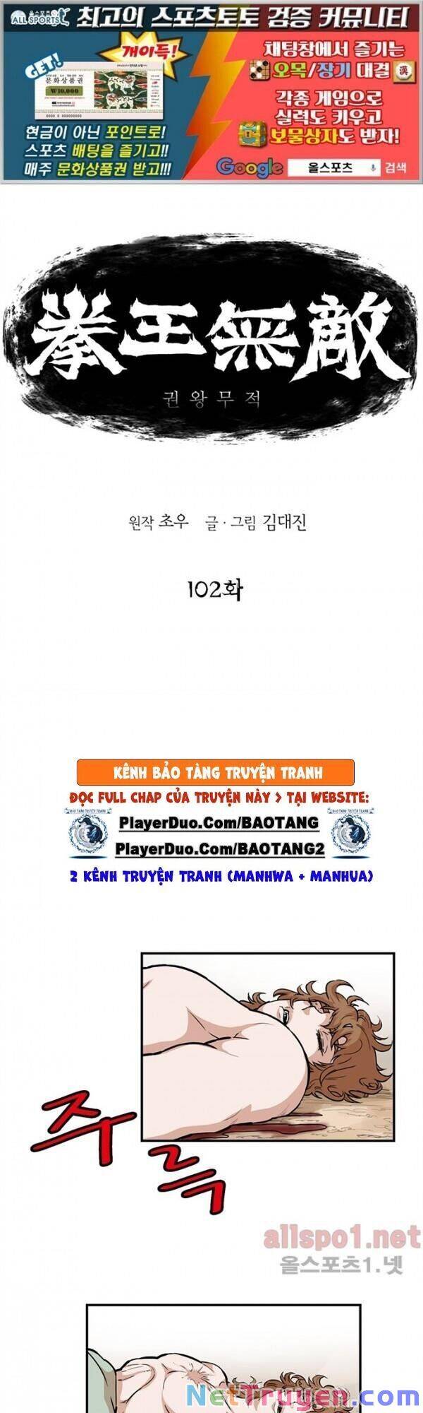 Bất Bại Quyền Ma Chapter 103 - 1