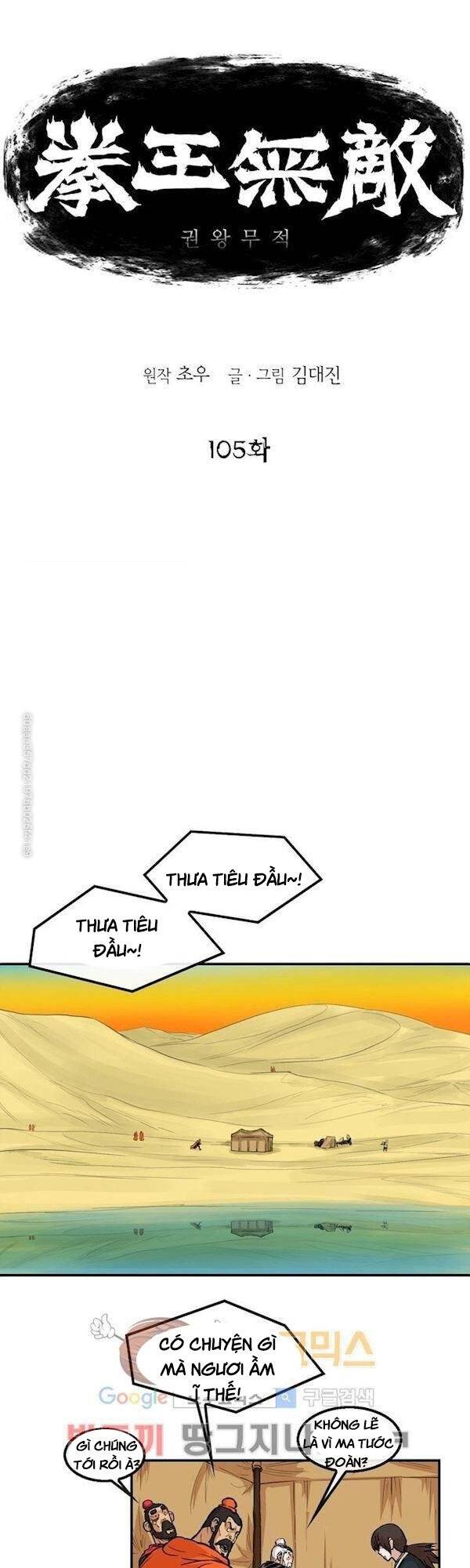 Bất Bại Quyền Ma Chapter 106 - 3