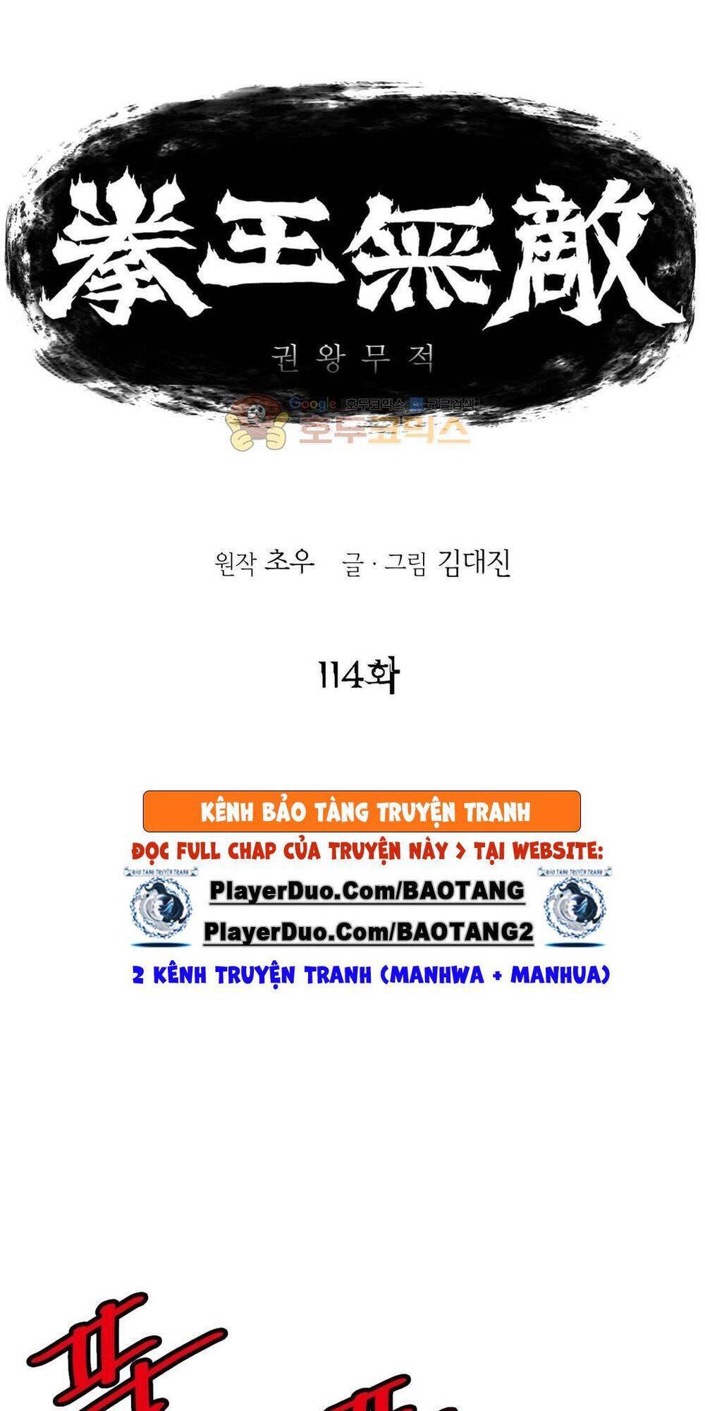 Bất Bại Quyền Ma Chapter 115 - 1