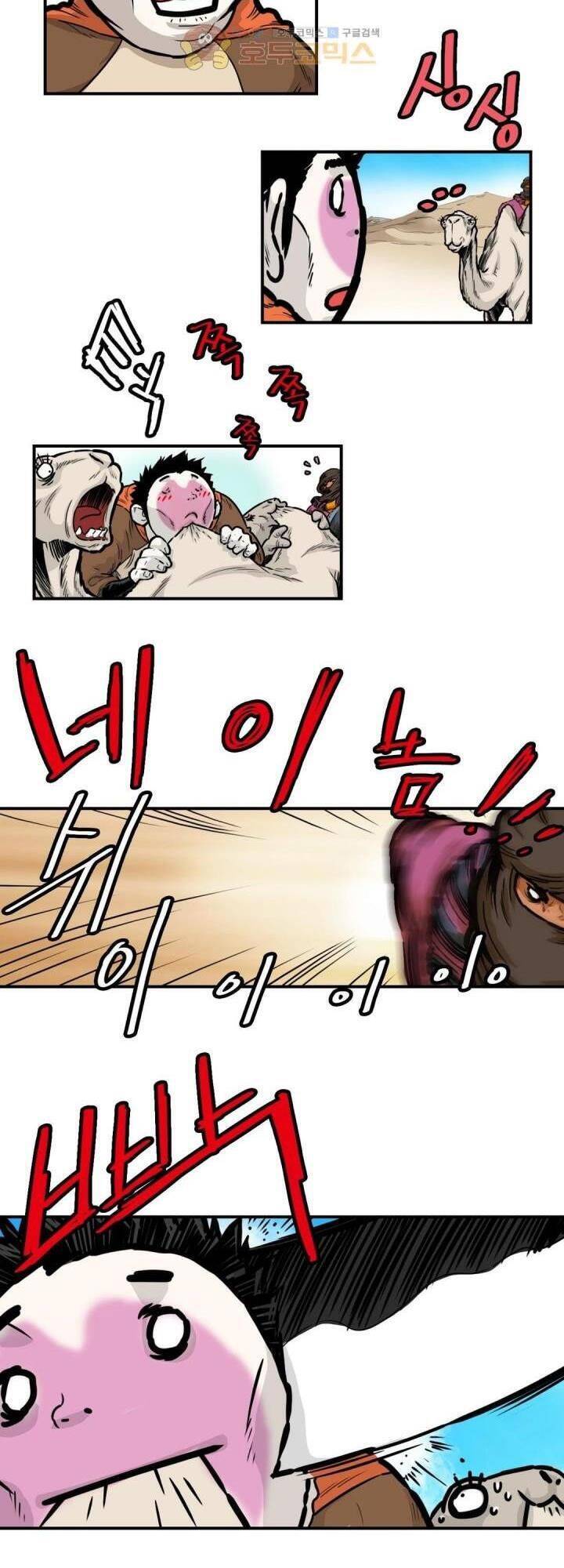 Bất Bại Quyền Ma Chapter 122 - 5