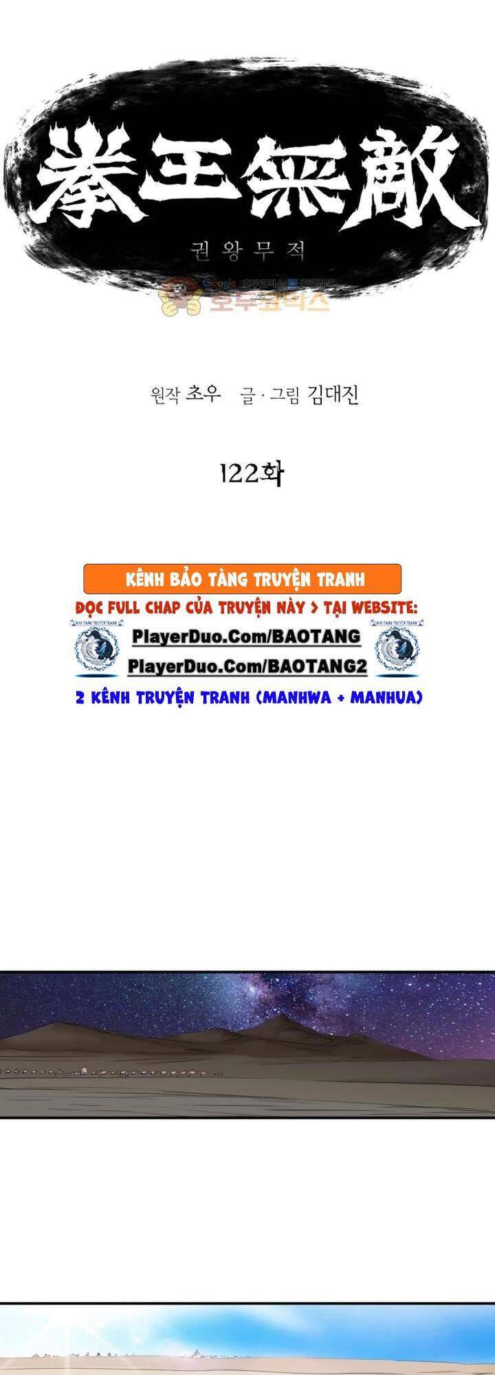 Bất Bại Quyền Ma Chapter 123 - 1