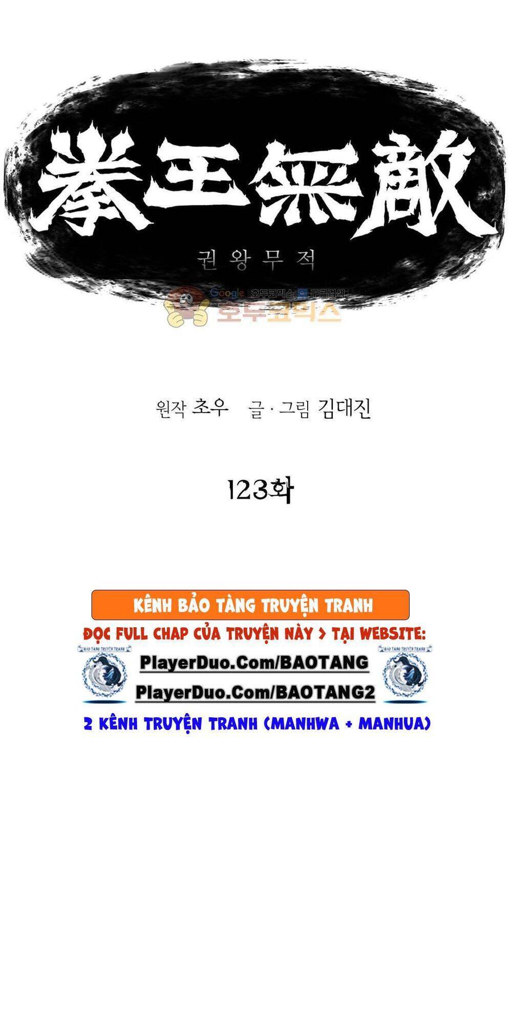 Bất Bại Quyền Ma Chapter 124 - 1