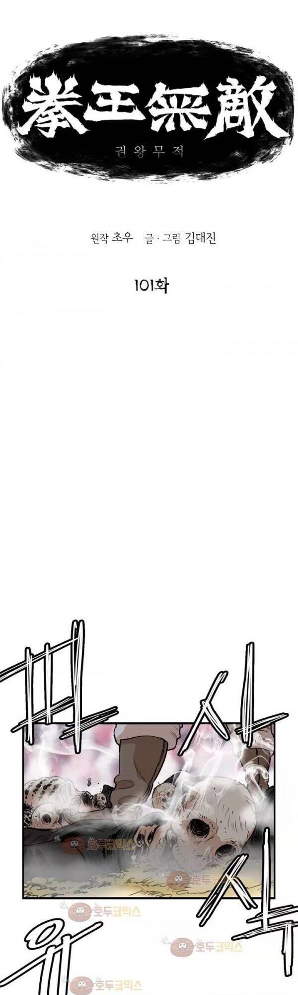 Bất Bại Quyền Ma Chapter 102 - 1