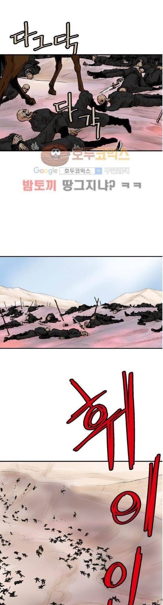 Bất Bại Quyền Ma Chapter 105 - 3