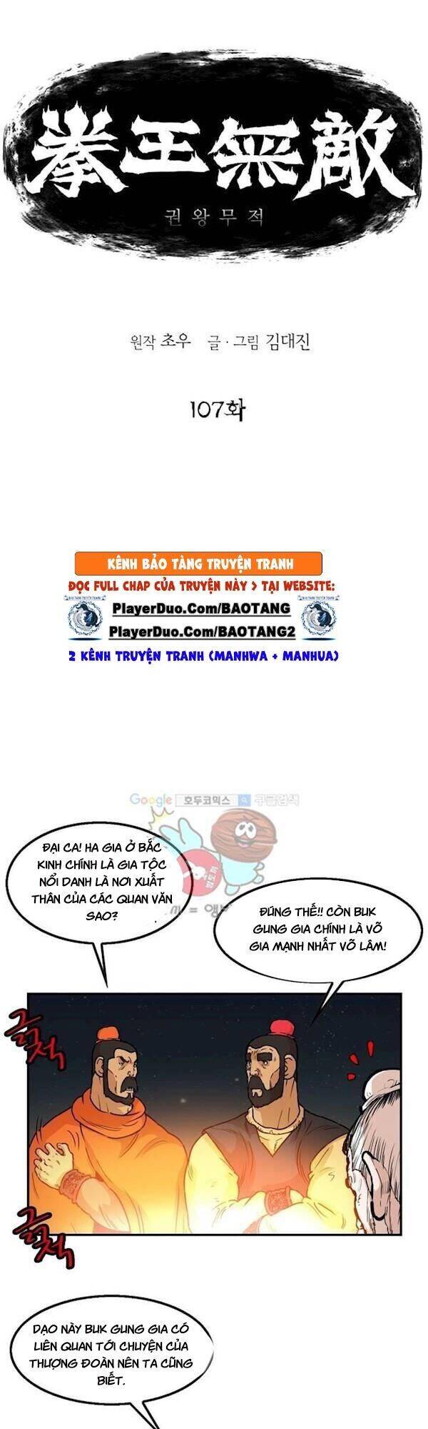 Bất Bại Quyền Ma Chapter 108 - 1