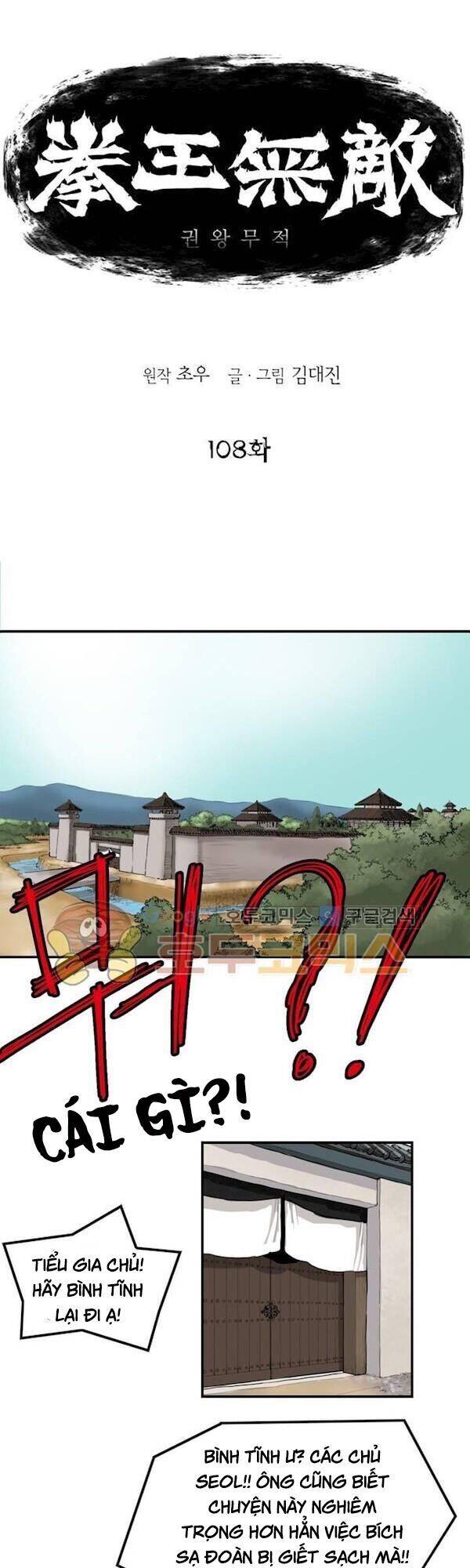 Bất Bại Quyền Ma Chapter 109 - 1