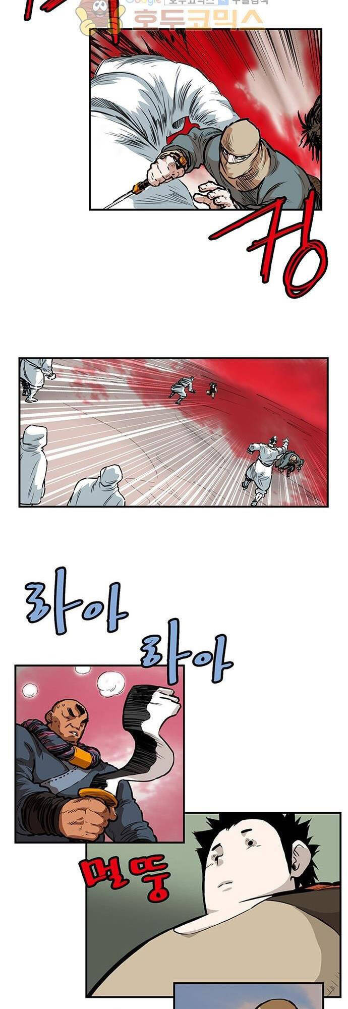 Bất Bại Quyền Ma Chapter 129 - 17