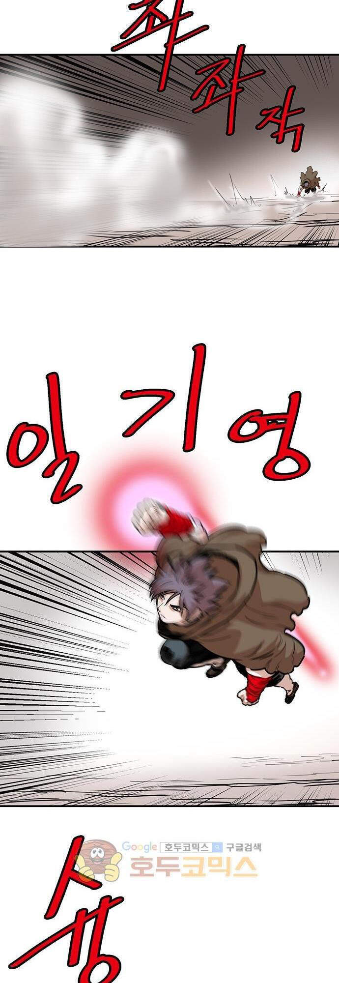 Bất Bại Quyền Ma Chapter 135 - 27