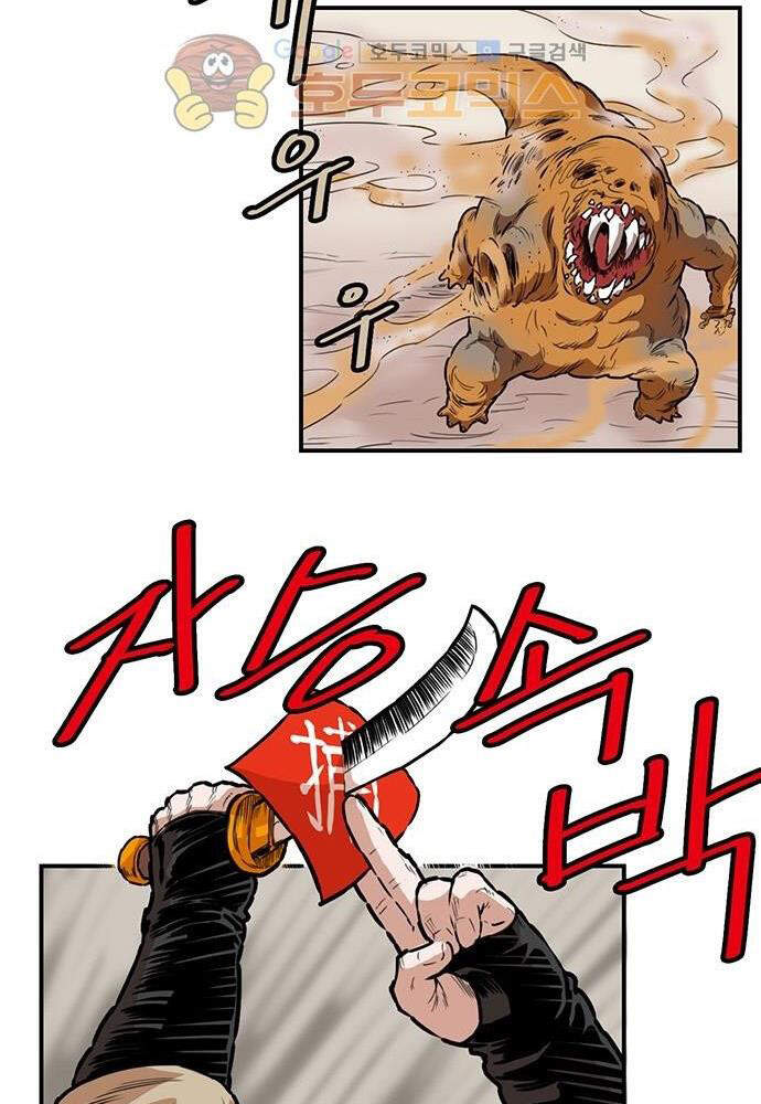 Bất Bại Quyền Ma Chapter 138 - 2