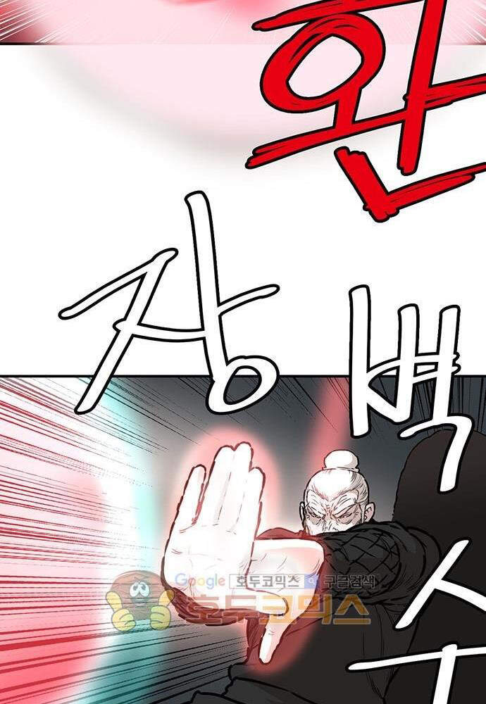 Bất Bại Quyền Ma Chapter 138 - 45