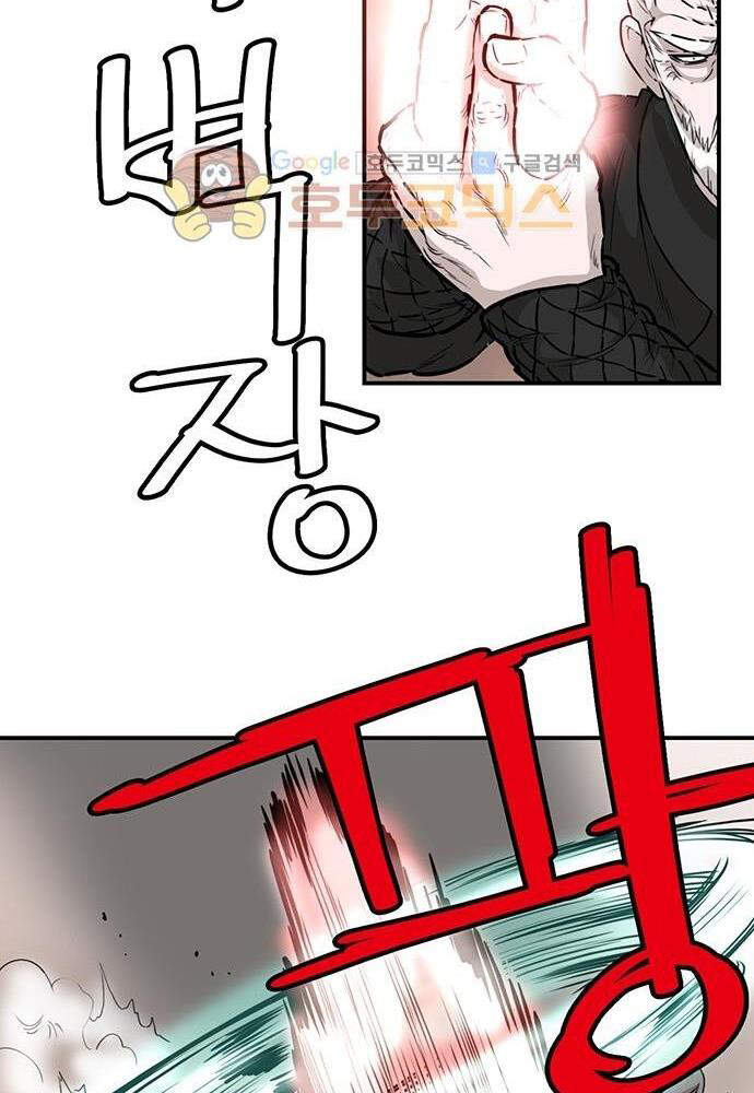 Bất Bại Quyền Ma Chapter 139 - 21