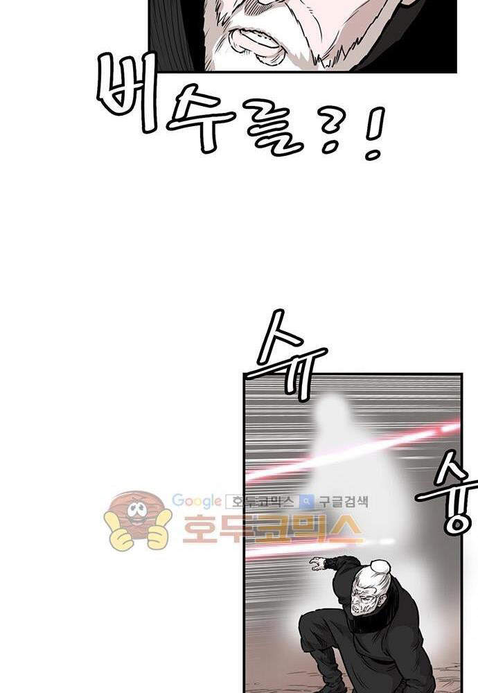 Bất Bại Quyền Ma Chapter 139 - 26