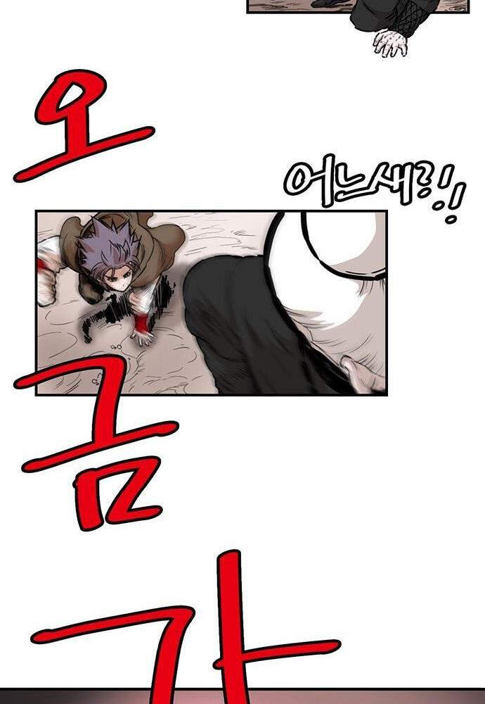 Bất Bại Quyền Ma Chapter 139 - 27