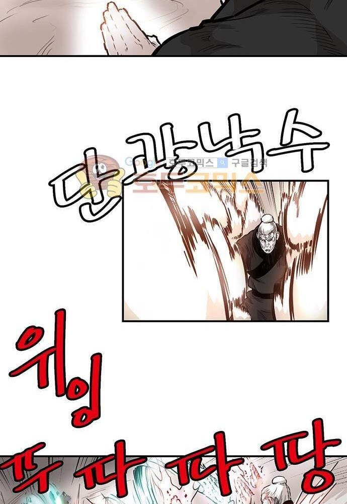 Bất Bại Quyền Ma Chapter 139 - 9