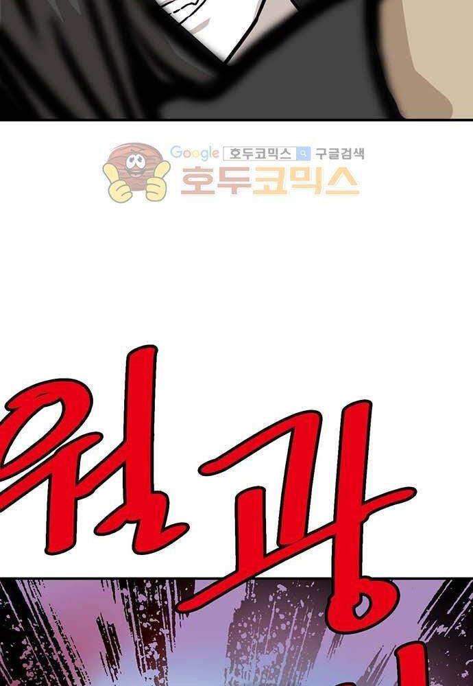 Bất Bại Quyền Ma Chapter 140 - 50