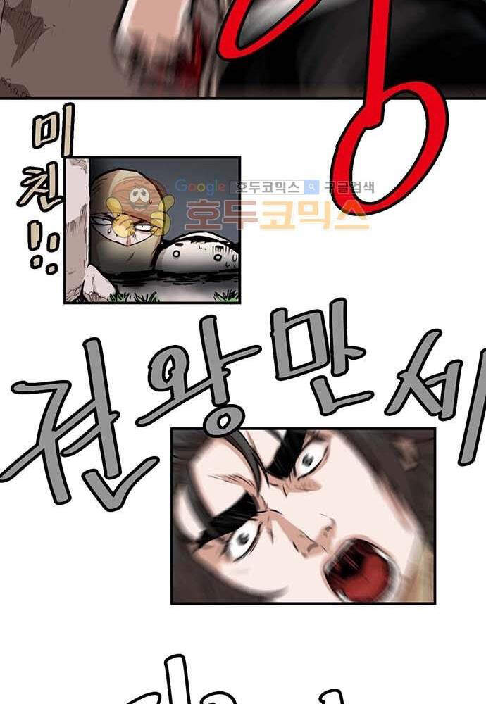 Bất Bại Quyền Ma Chapter 140 - 53